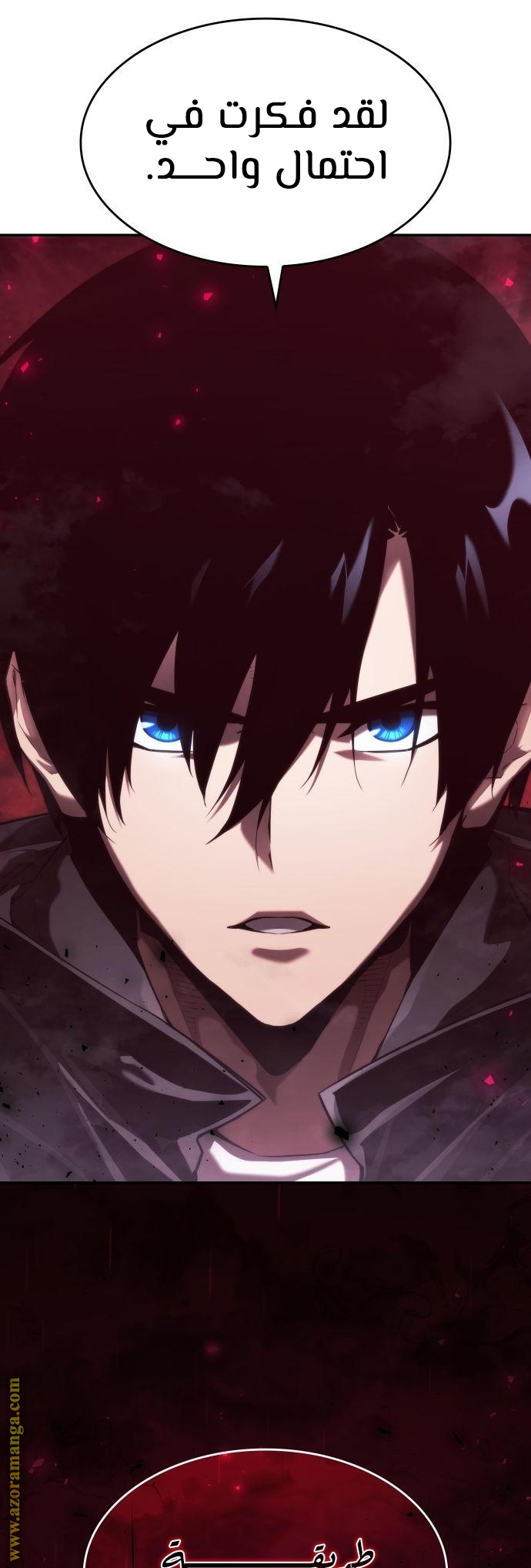Read Boundless Necromancer AR Manga Online