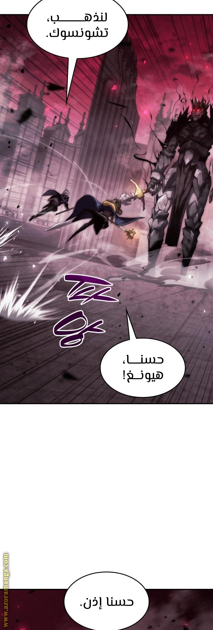 Read Boundless Necromancer AR Manga Online