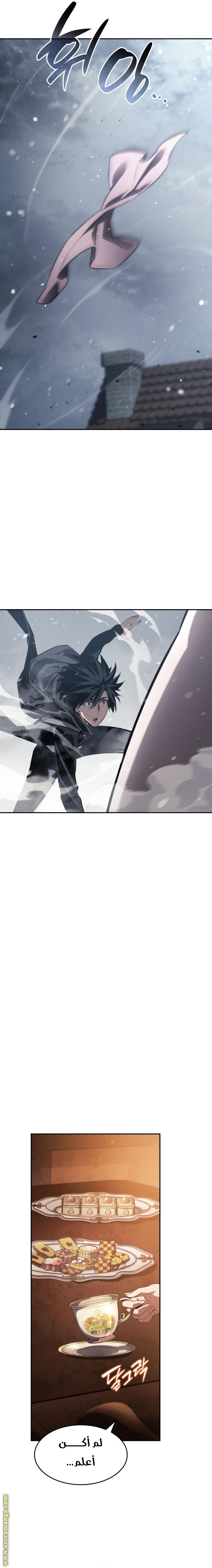 Read Boundless Necromancer AR Manga Online