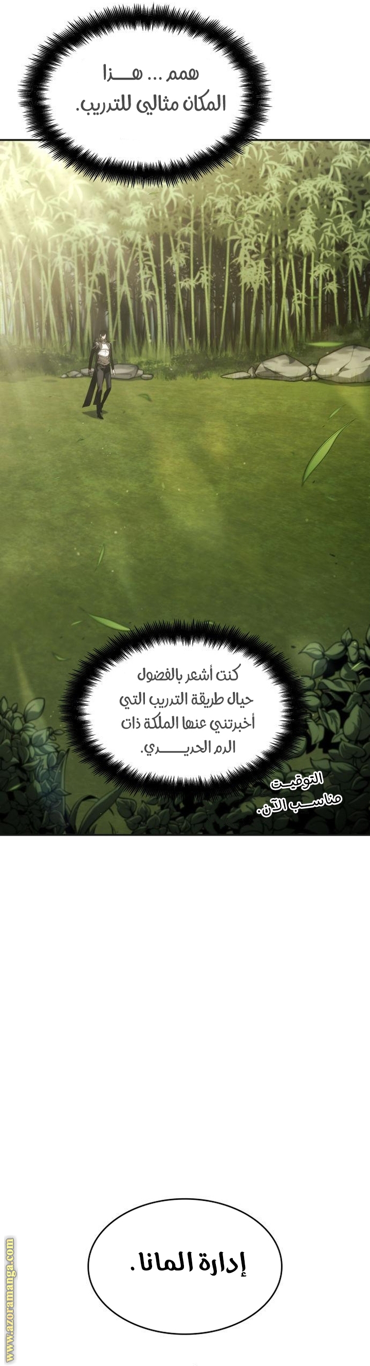 Read Boundless Necromancer AR Manga Online