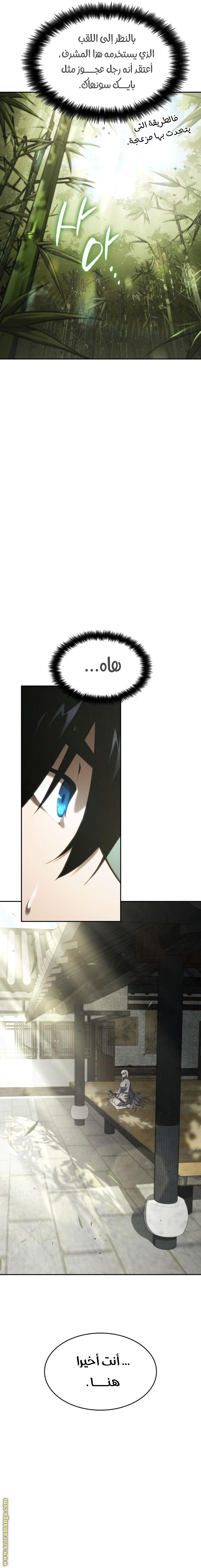 Read Boundless Necromancer AR Manga Online