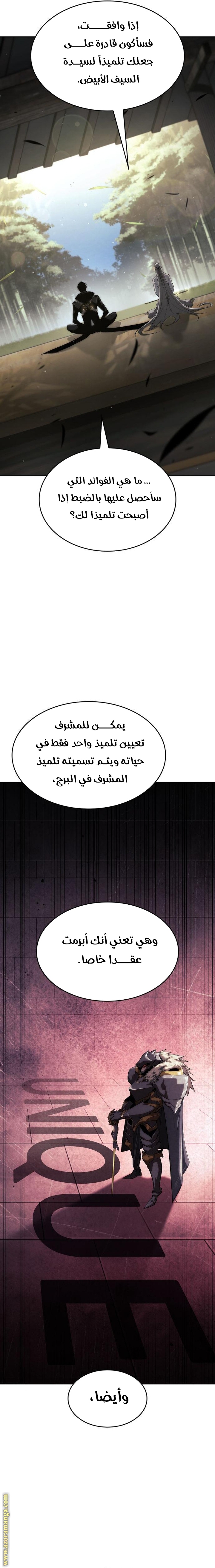 Read Boundless Necromancer AR Manga Online
