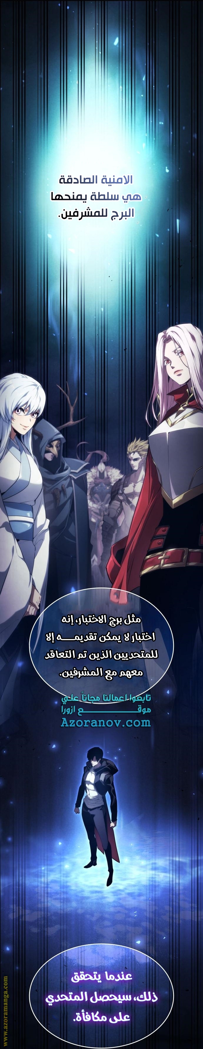 Read Boundless Necromancer AR Manga Online