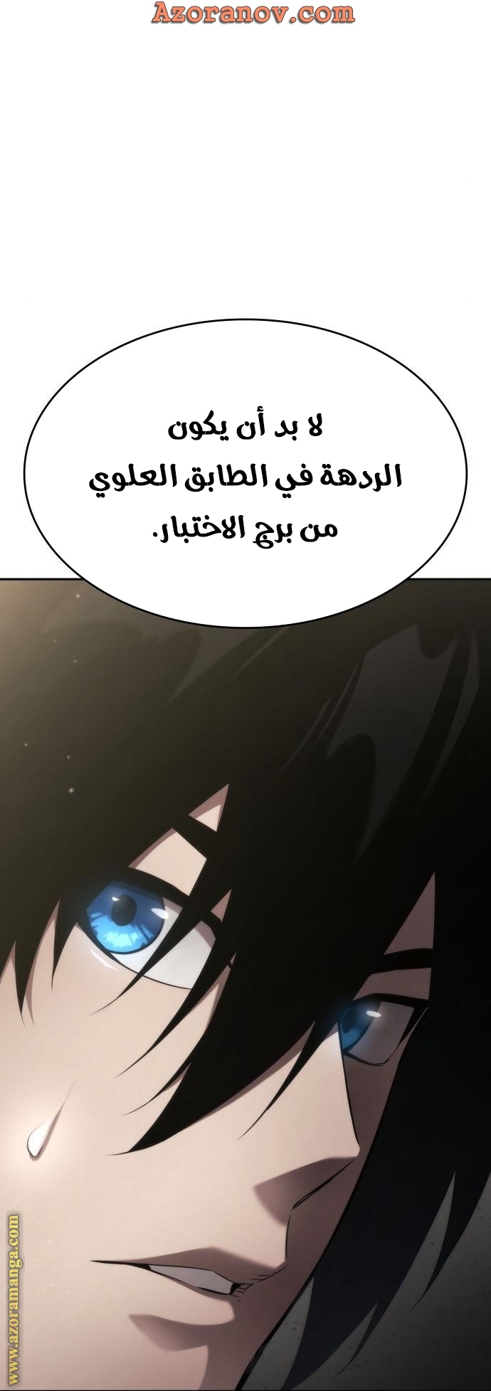 Read Boundless Necromancer AR Manga Online