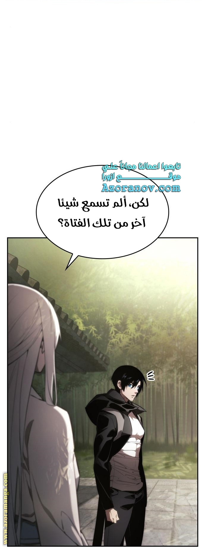Read Boundless Necromancer AR Manga Online