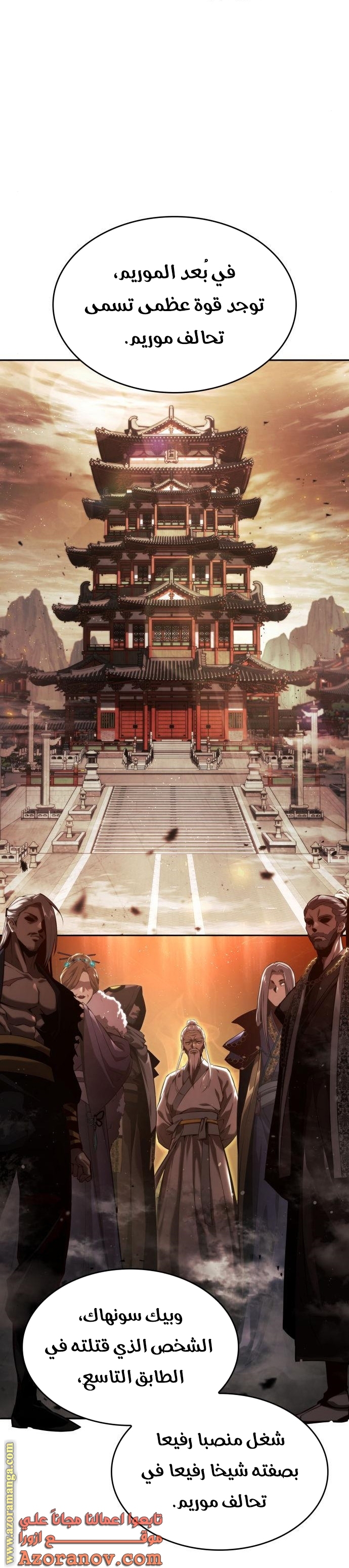 Read Boundless Necromancer AR Manga Online