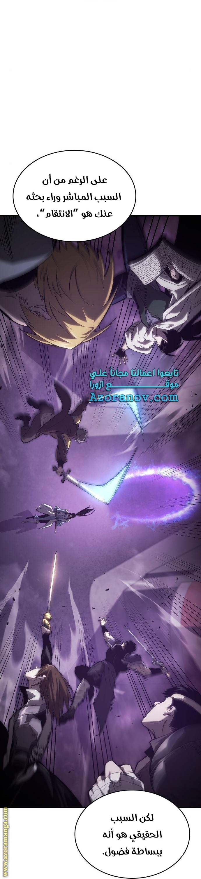 Read Boundless Necromancer AR Manga Online