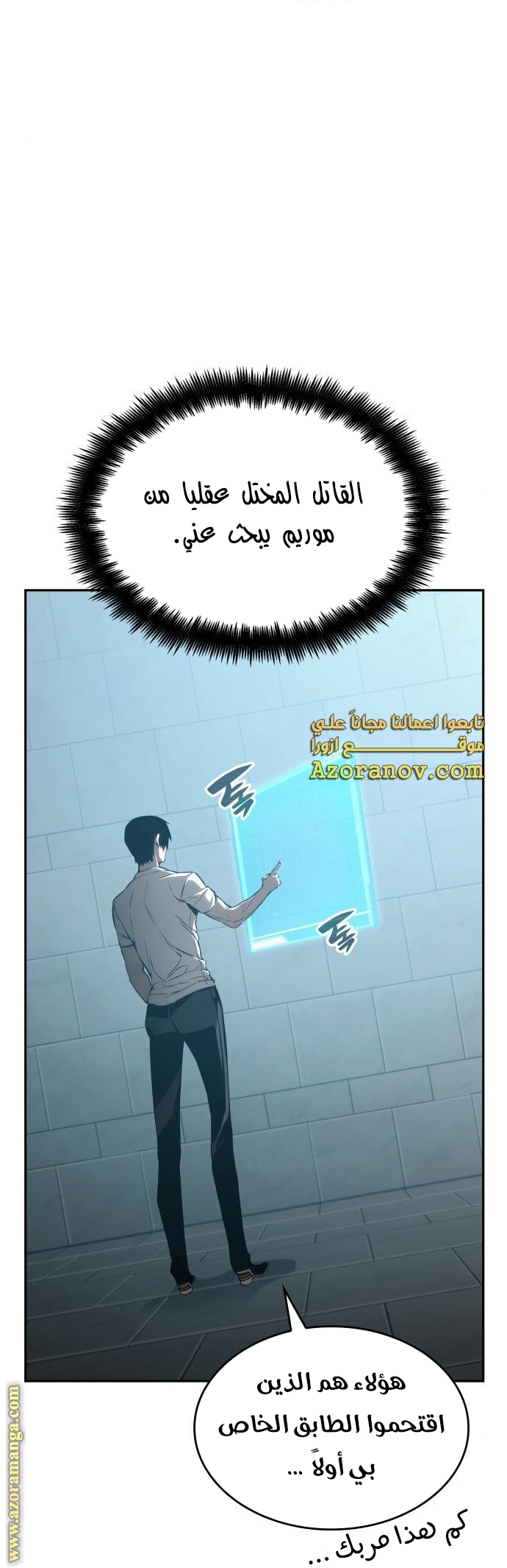 Read Boundless Necromancer AR Manga Online