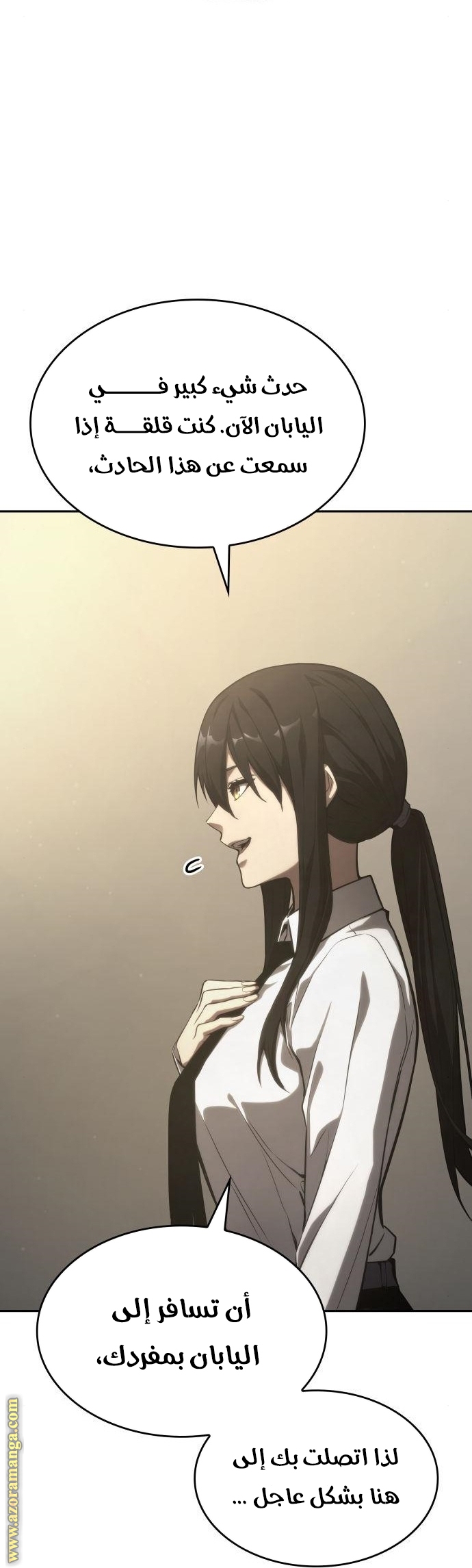 Read Boundless Necromancer AR Manga Online