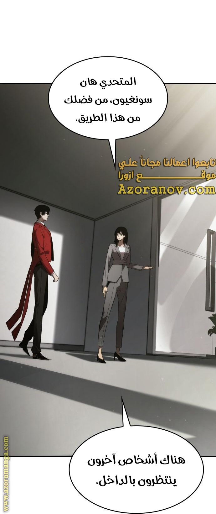 Read Boundless Necromancer AR Manga Online