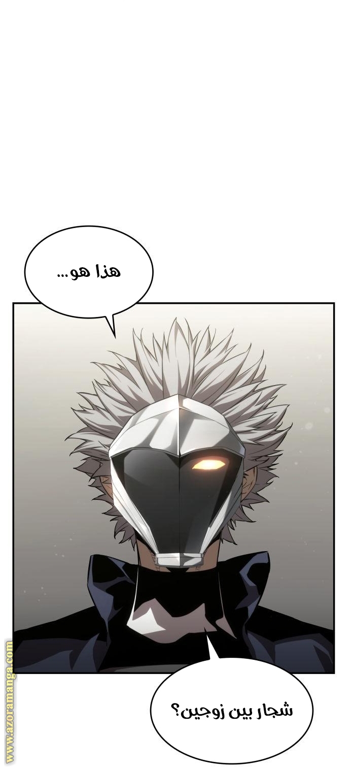 Read Boundless Necromancer AR Manga Online
