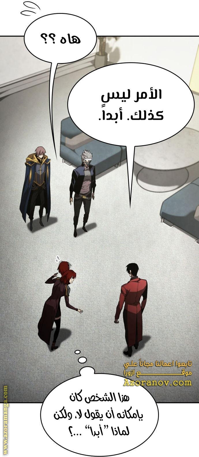Read Boundless Necromancer AR Manga Online