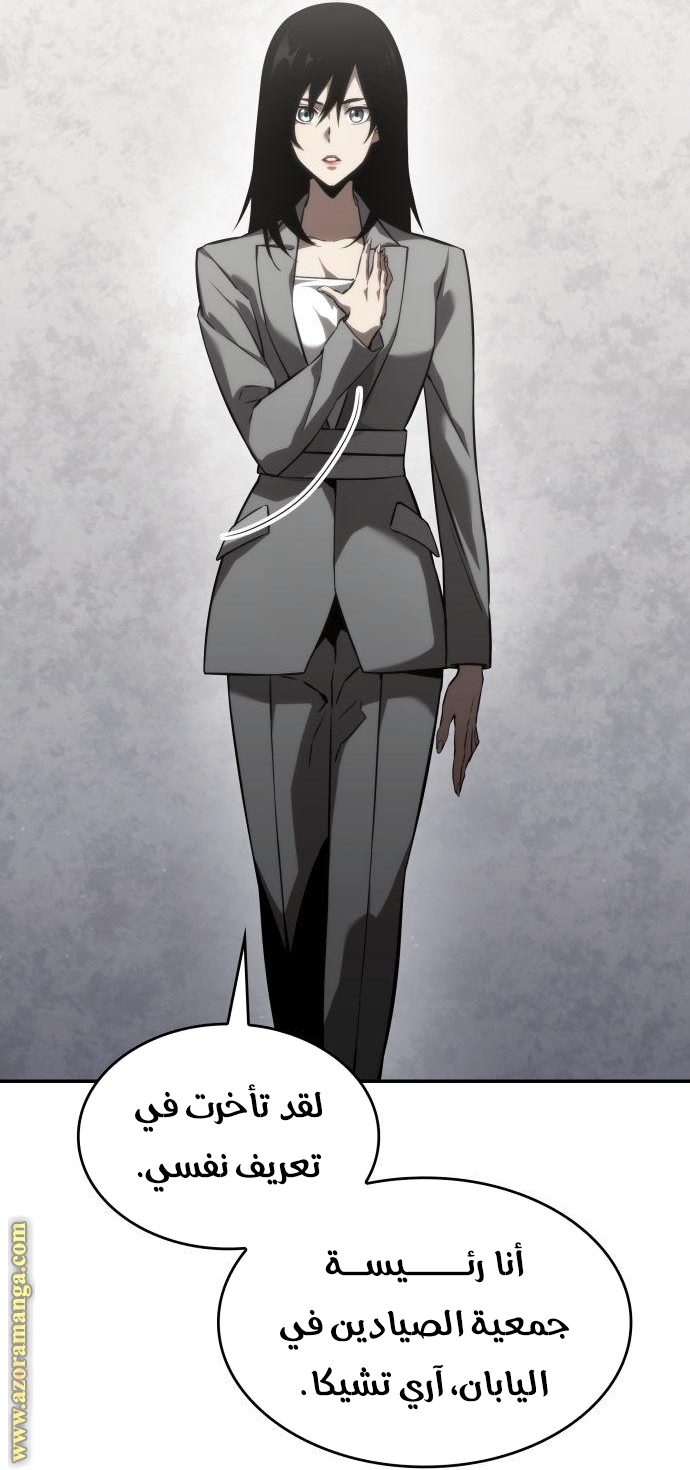 Read Boundless Necromancer AR Manga Online