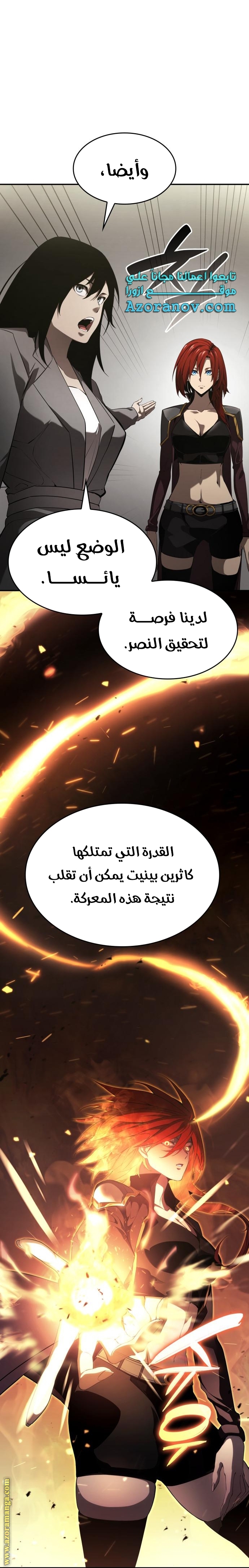Read Boundless Necromancer AR Manga Online