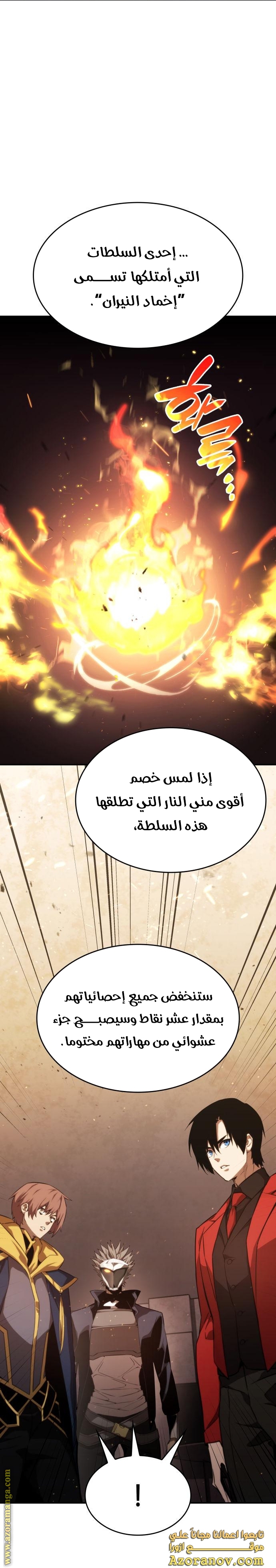Read Boundless Necromancer AR Manga Online