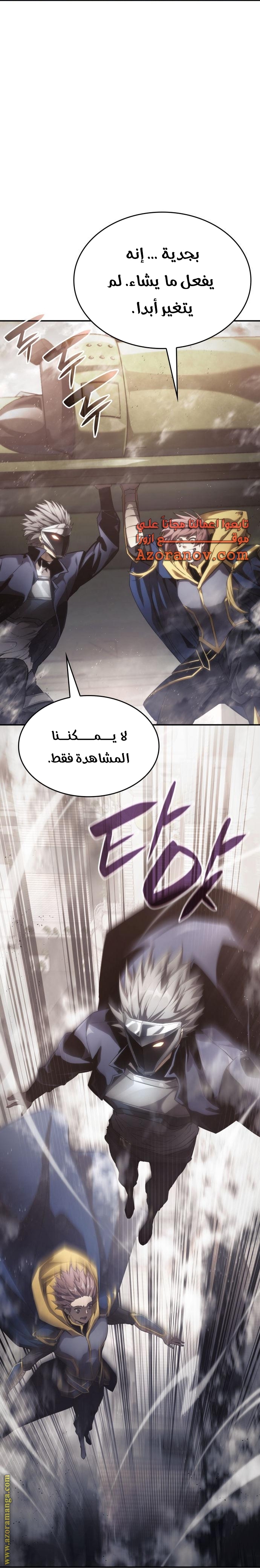Read Boundless Necromancer AR Manga Online