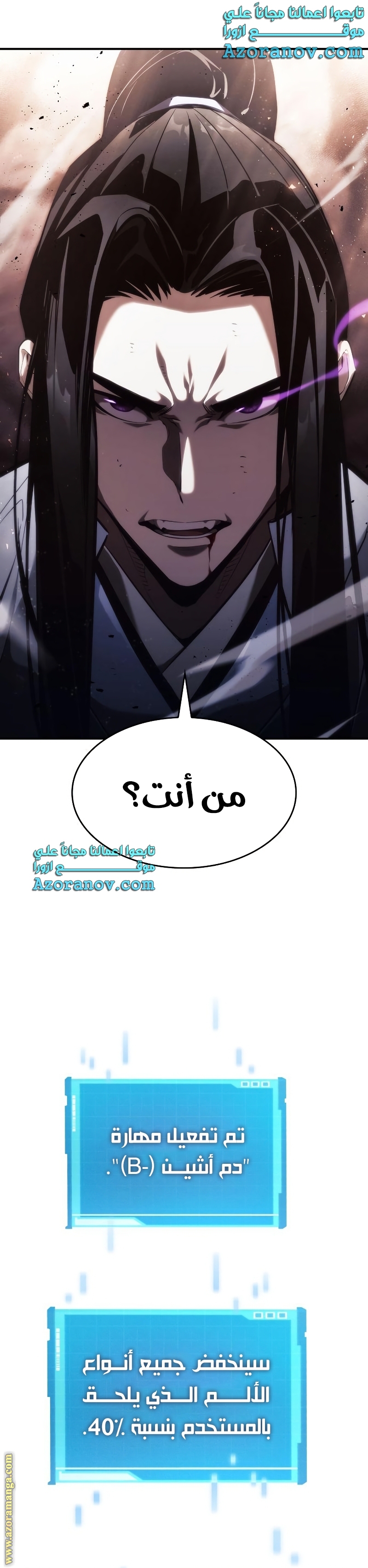 Read Boundless Necromancer AR Manga Online