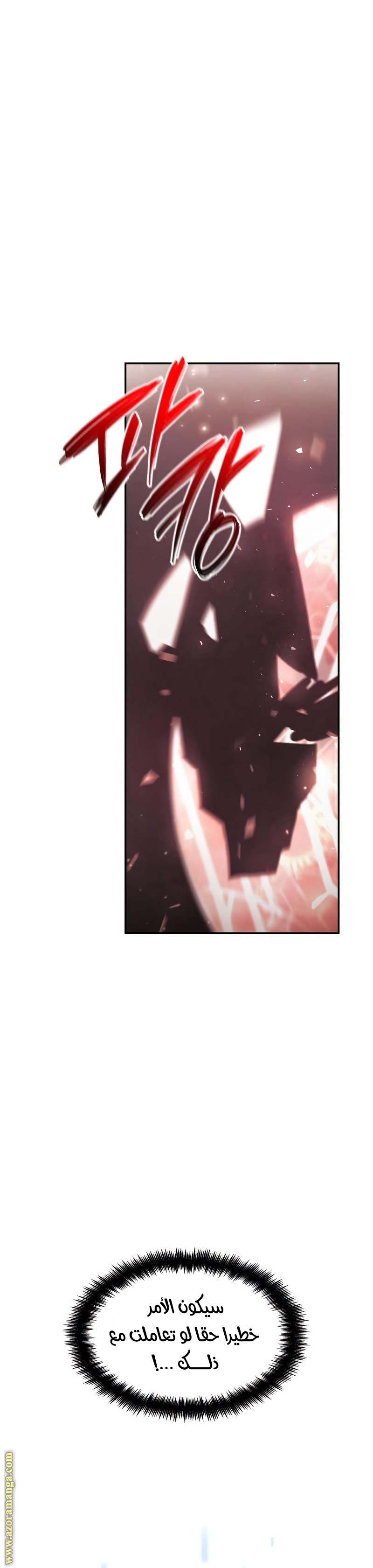 Read Boundless Necromancer AR Manga Online