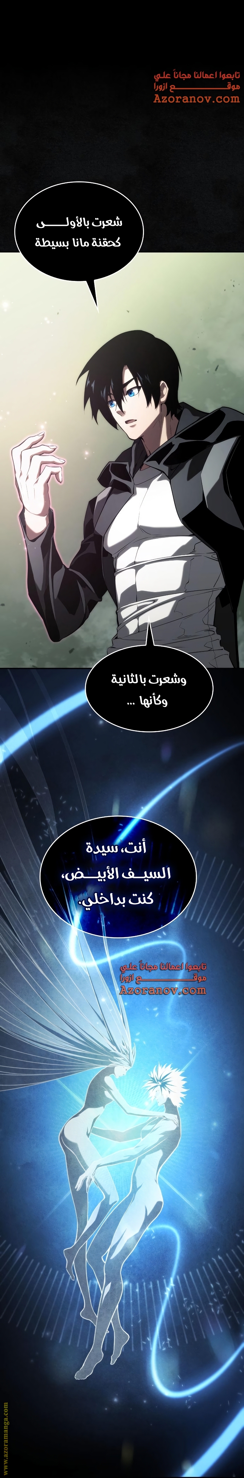 Read Boundless Necromancer AR Manga Online