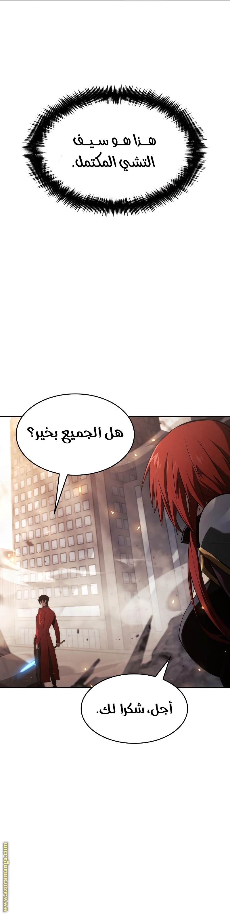 Read Boundless Necromancer AR Manga Online