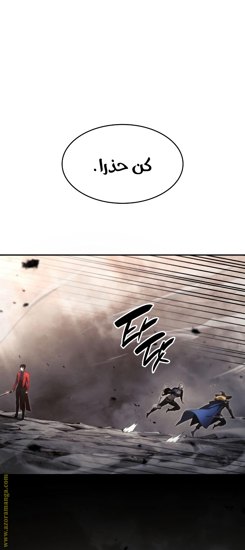 Read Boundless Necromancer AR Manga Online