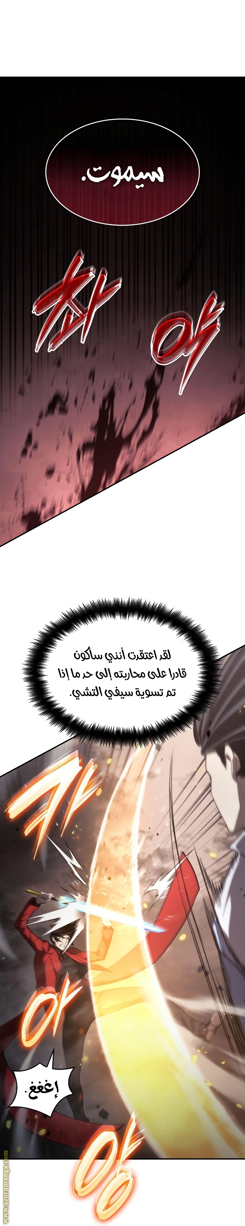 Read Boundless Necromancer AR Manga Online