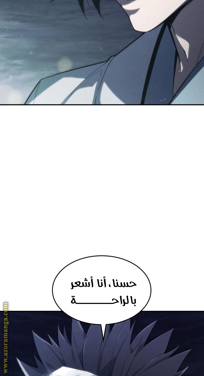 Read Boundless Necromancer AR Manga Online