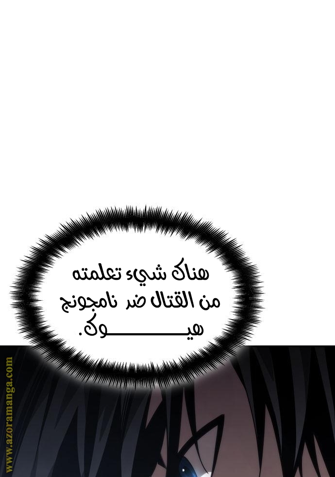Read Boundless Necromancer AR Manga Online