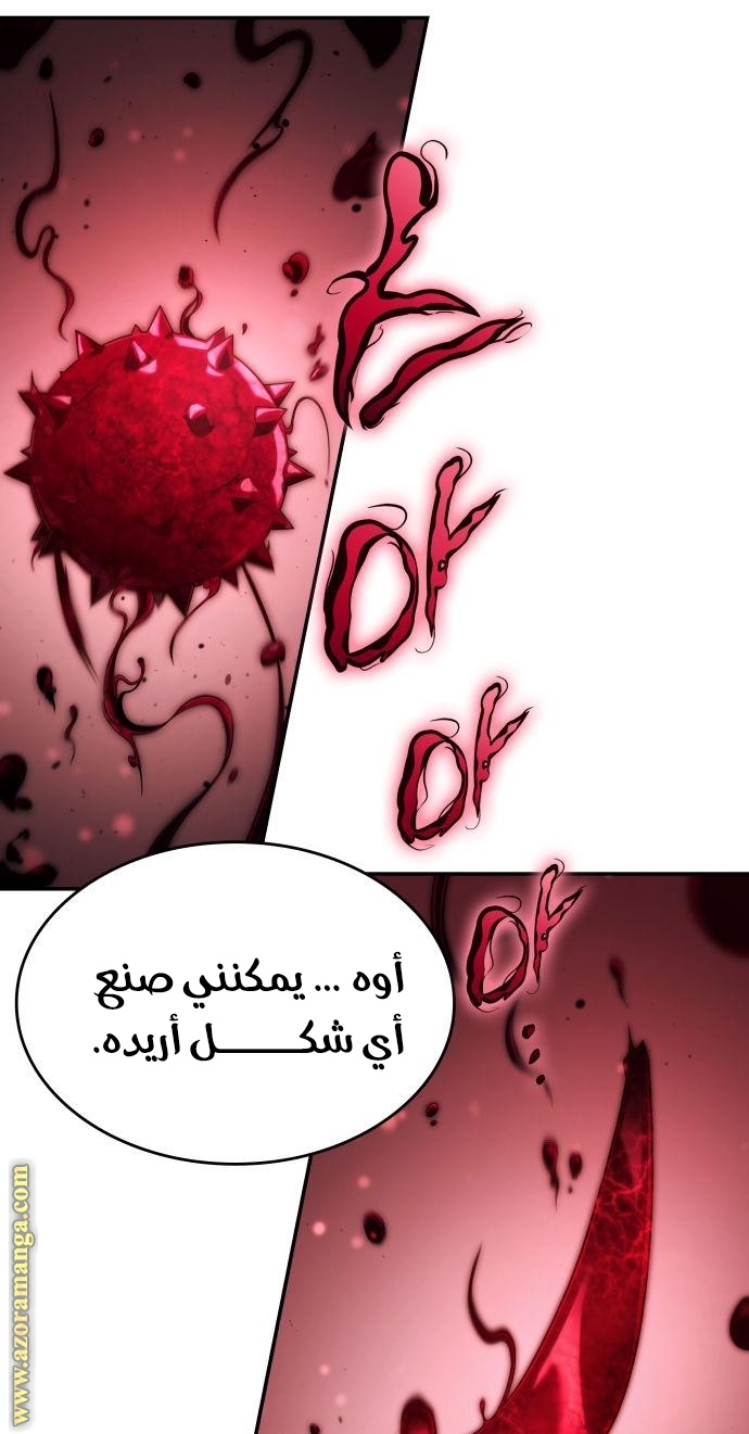 Read Boundless Necromancer AR Manga Online