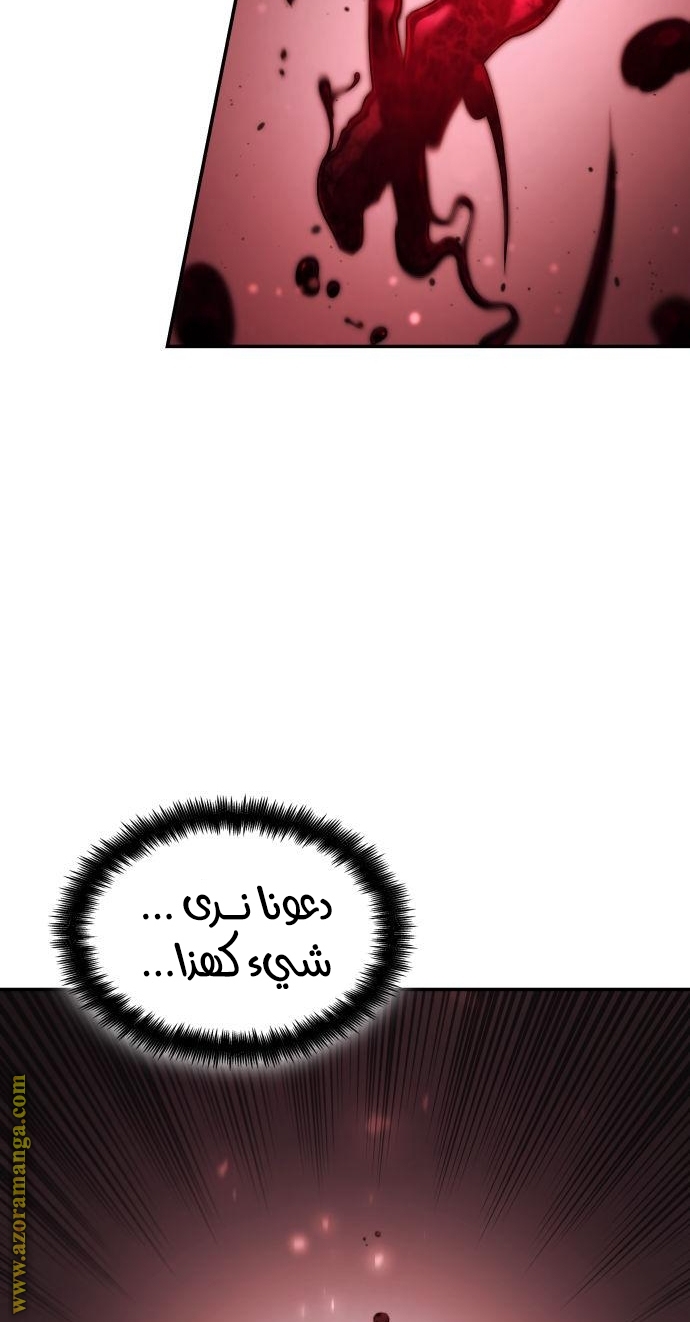 Read Boundless Necromancer AR Manga Online