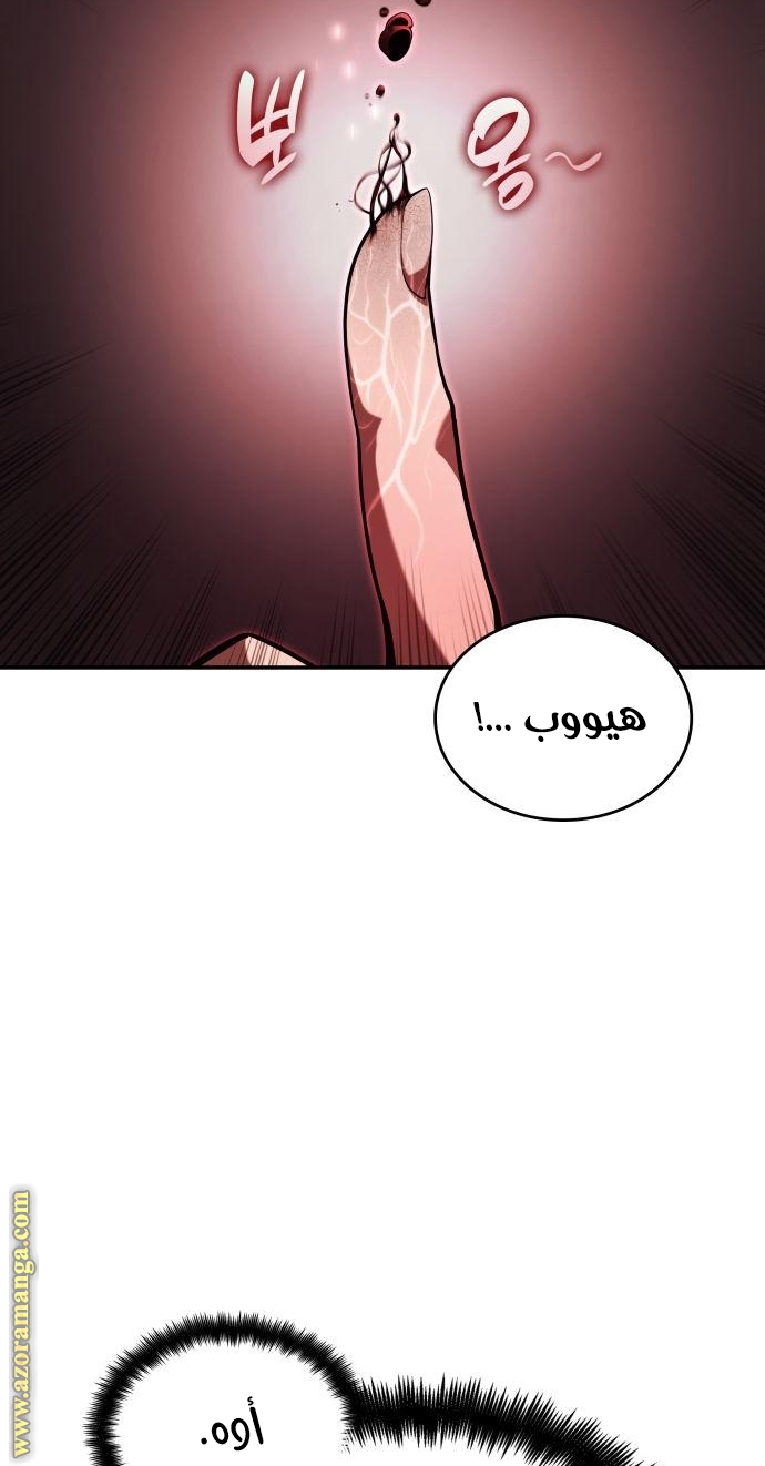 Read Boundless Necromancer AR Manga Online