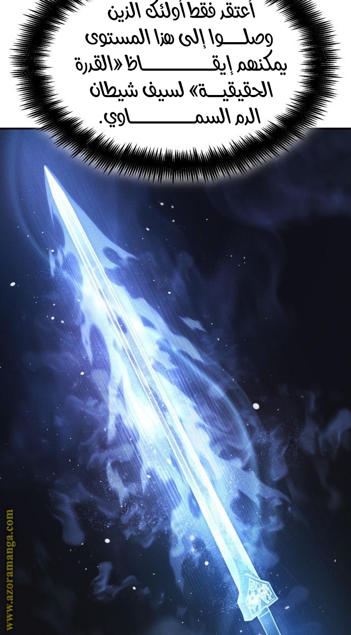 Read Boundless Necromancer AR Manga Online