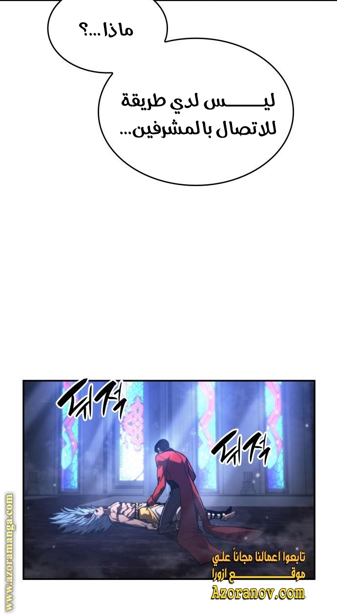 Read Boundless Necromancer AR Manga Online