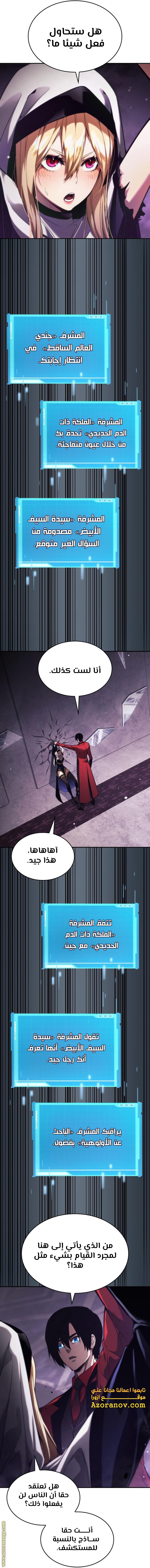 Read Boundless Necromancer AR Manga Online