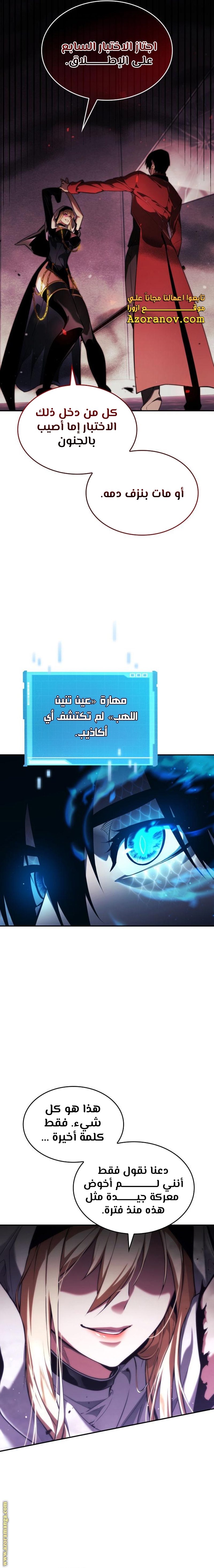 Read Boundless Necromancer AR Manga Online
