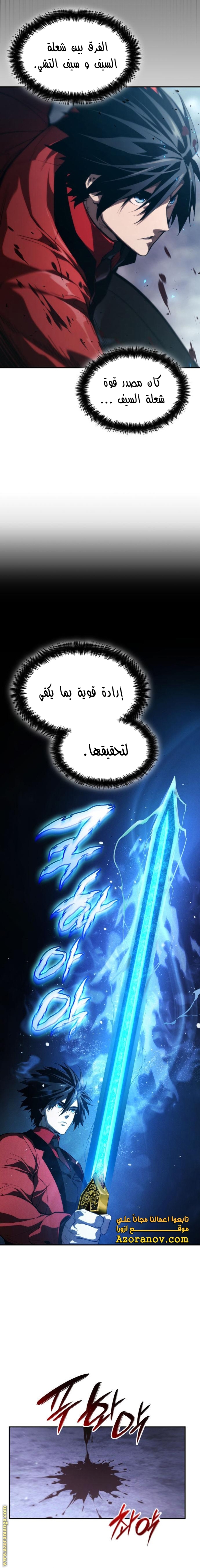 Read Boundless Necromancer AR Manga Online