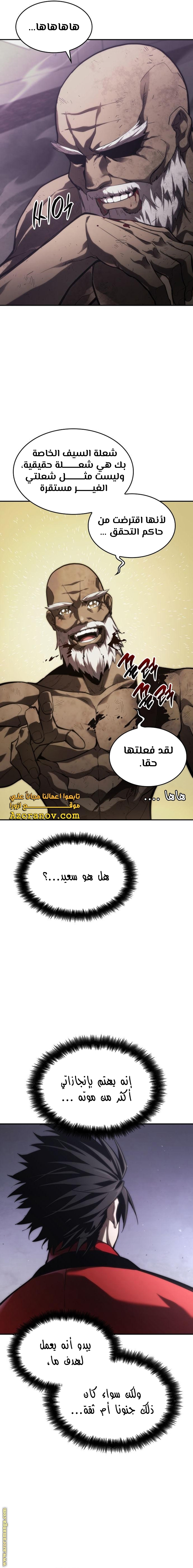 Read Boundless Necromancer AR Manga Online