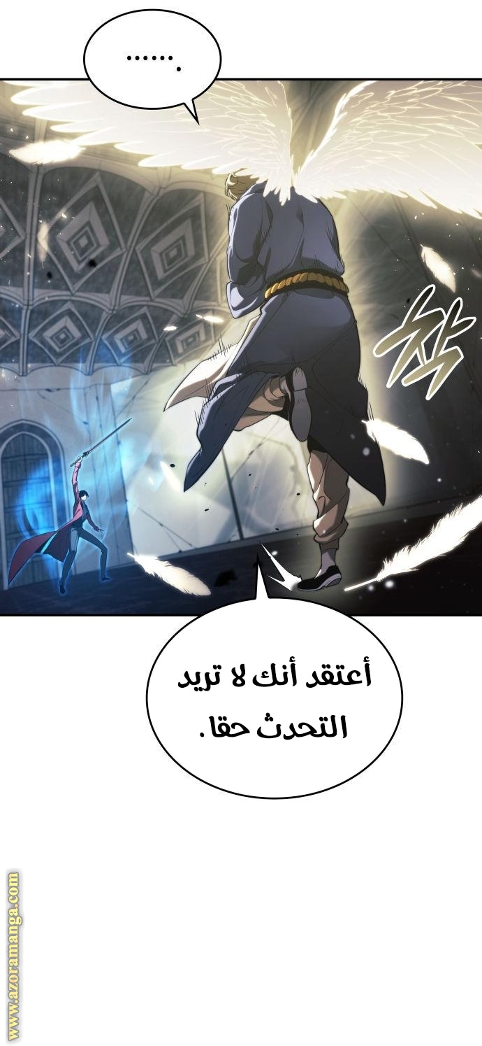 Read Boundless Necromancer AR Manga Online