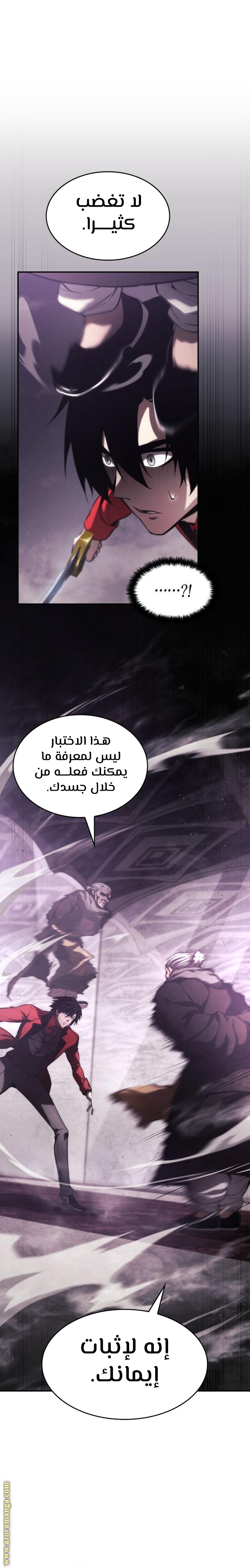 Read Boundless Necromancer AR Manga Online