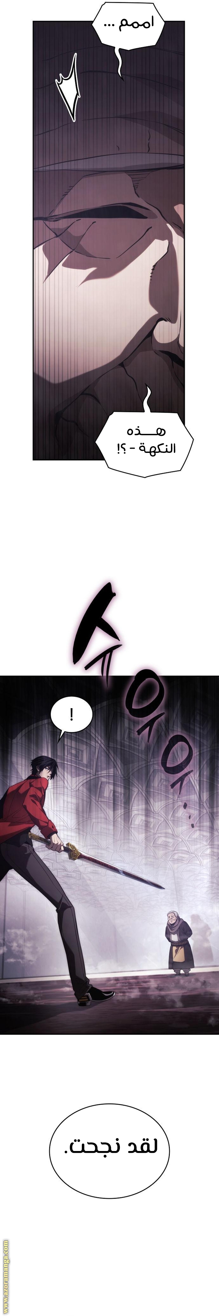 Read Boundless Necromancer AR Manga Online