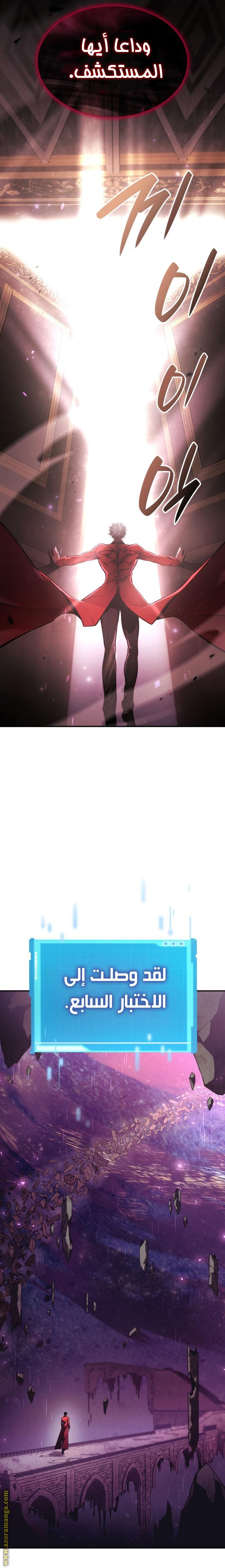 Read Boundless Necromancer AR Manga Online