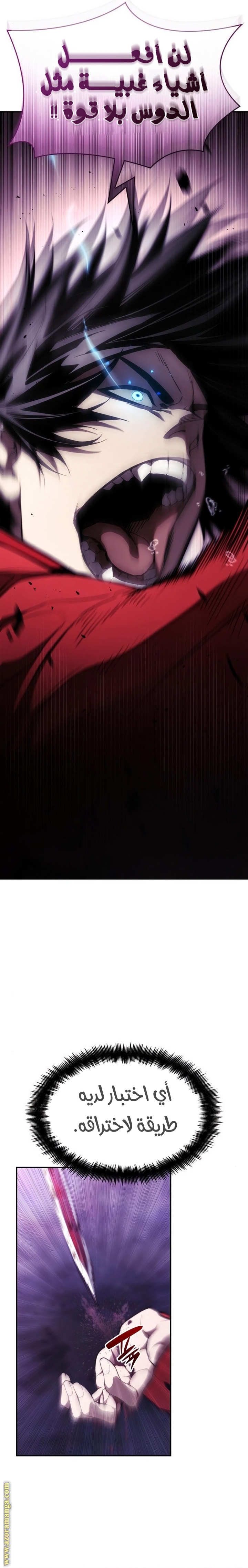 Read Boundless Necromancer AR Manga Online