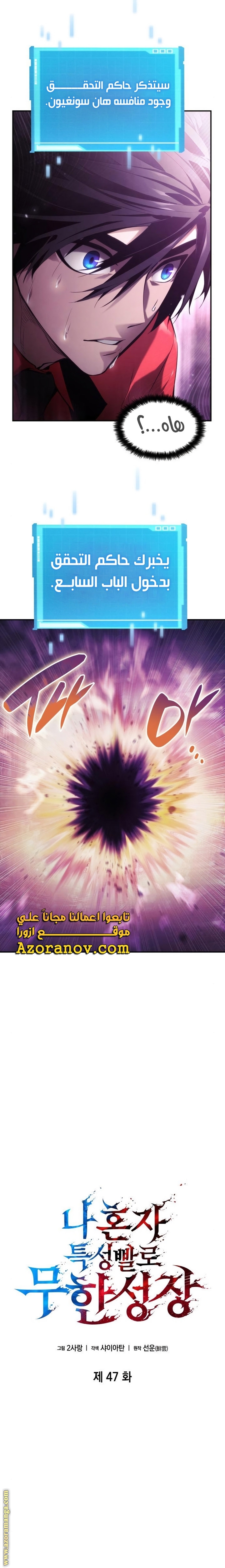 Read Boundless Necromancer AR Manga Online