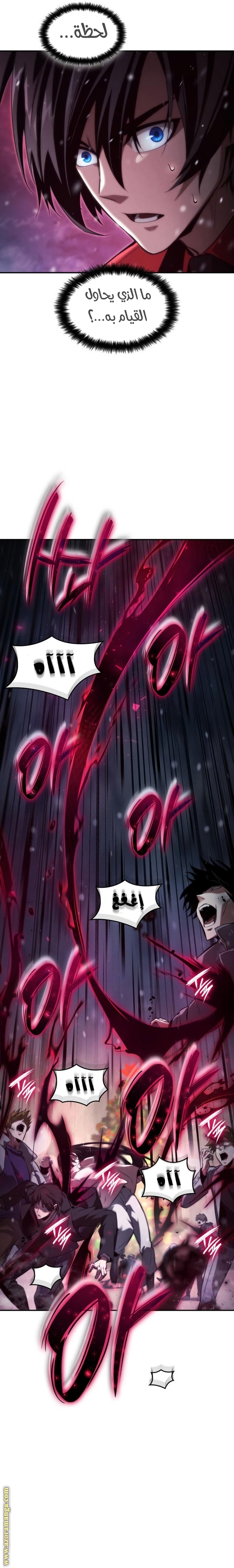 Read Boundless Necromancer AR Manga Online