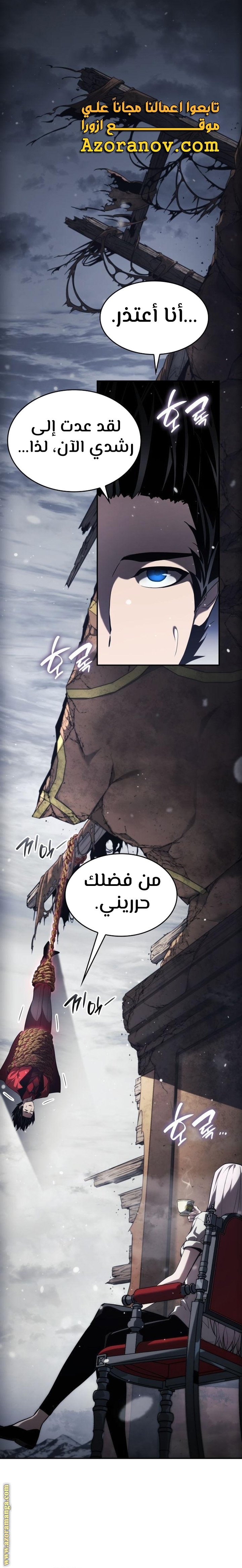 Read Boundless Necromancer AR Manga Online