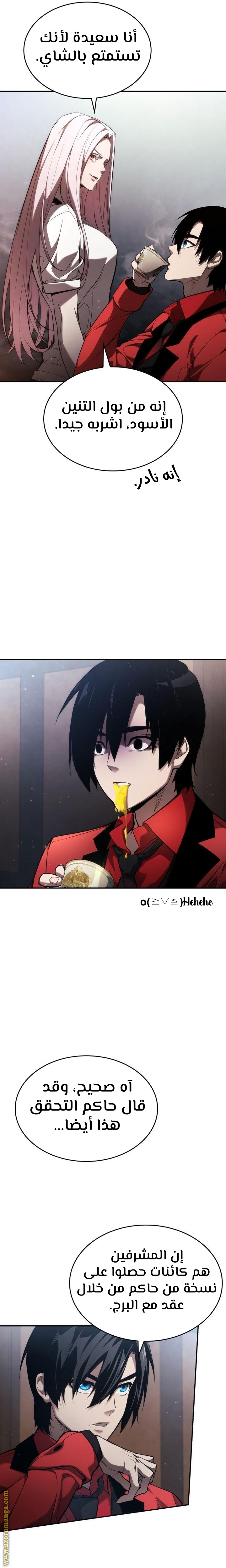 Read Boundless Necromancer AR Manga Online