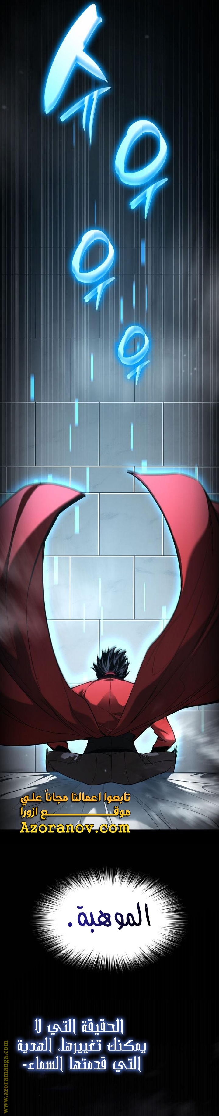 Read Boundless Necromancer AR Manga Online