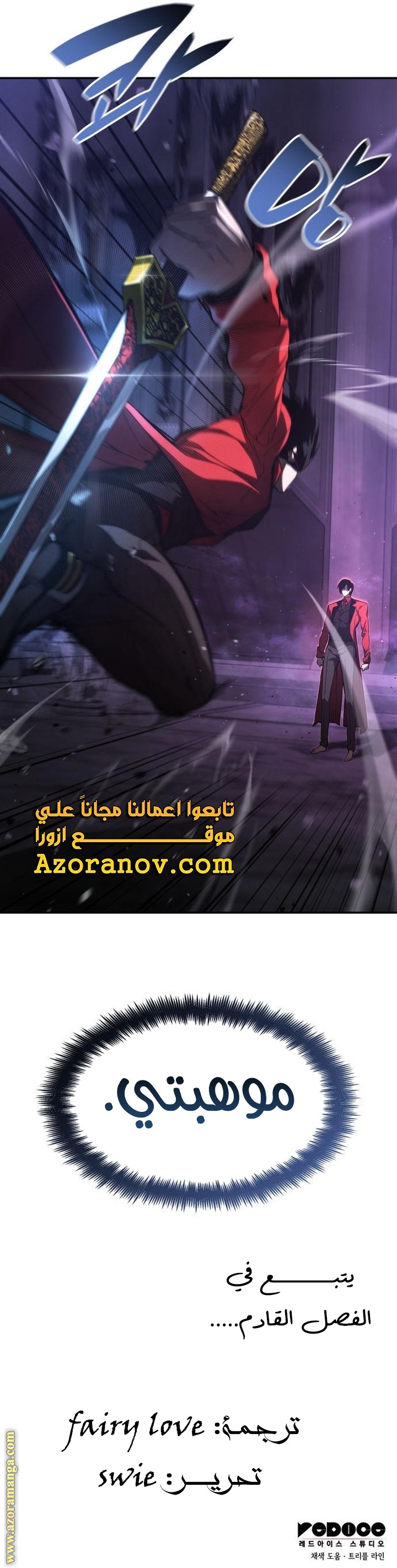 Read Boundless Necromancer AR Manga Online