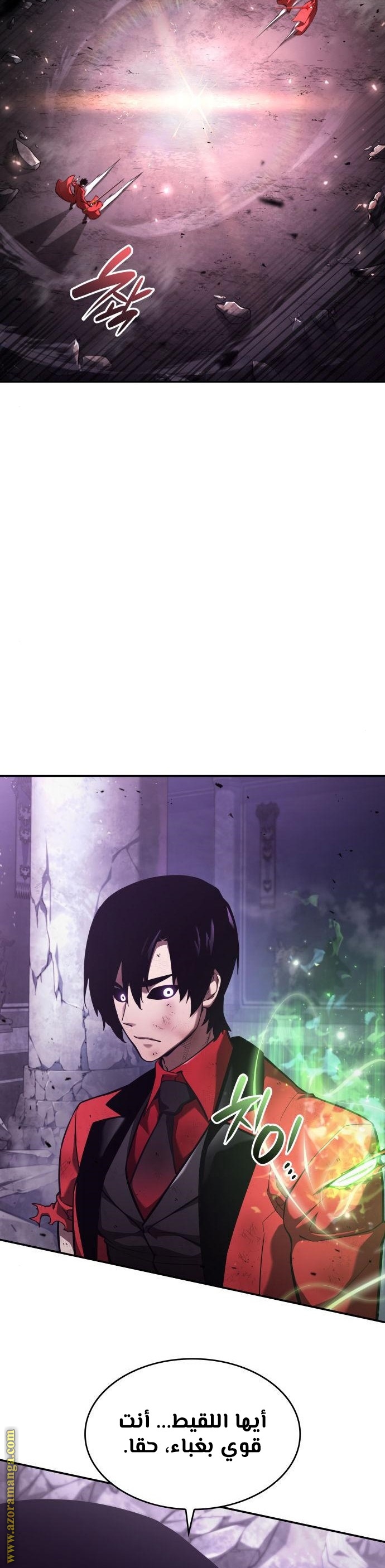 Read Boundless Necromancer AR Manga Online