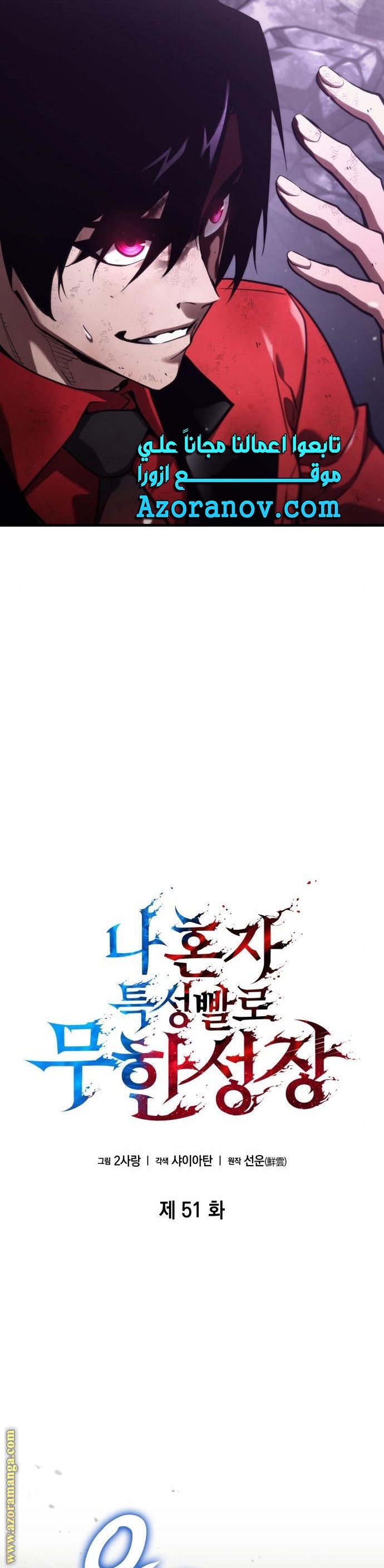 Read Boundless Necromancer AR Manga Online